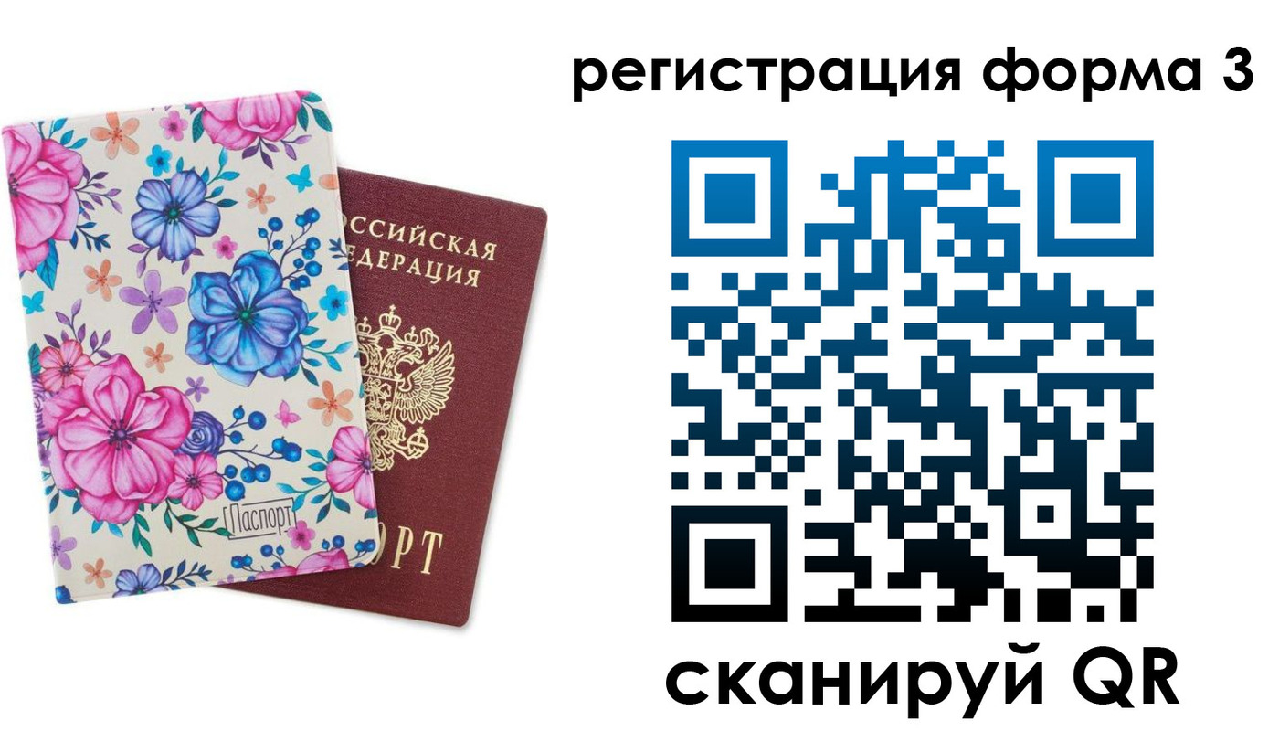 прописка гарантия в Магаданской области