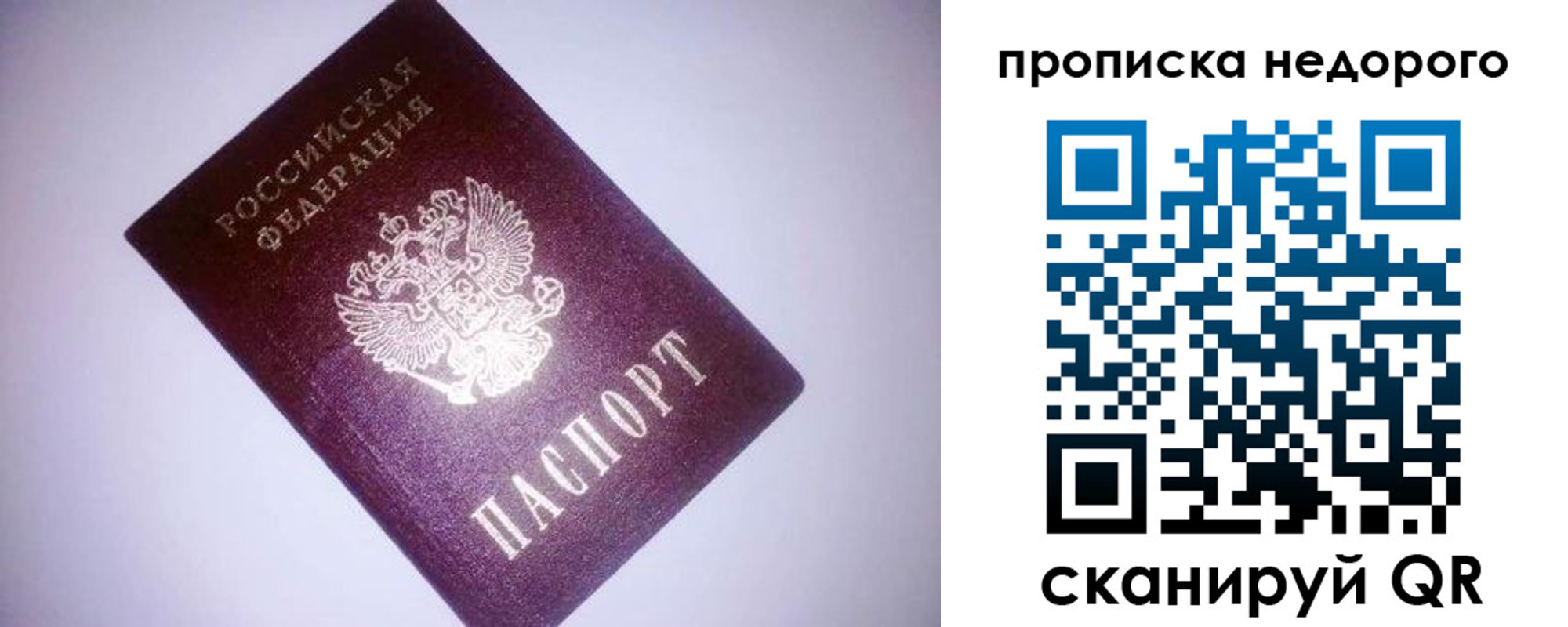 прописка для школы в Магаданской области