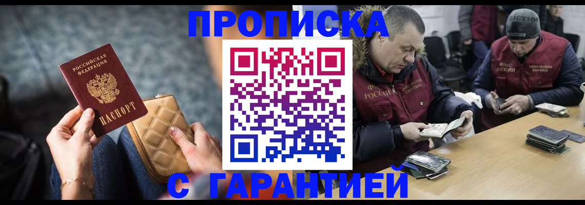 временная регистрация гарантия в Магаданской области