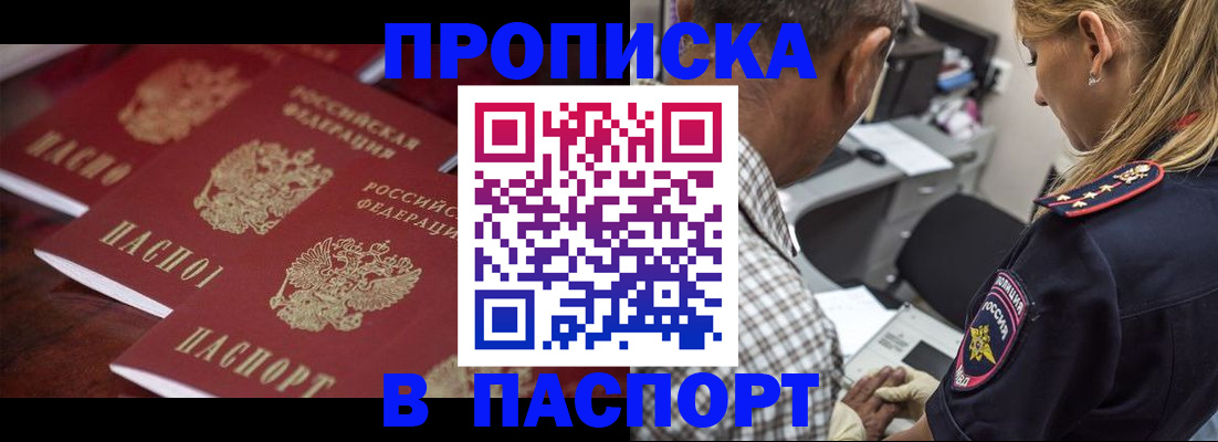 временная регистрация недорого в Магаданской области