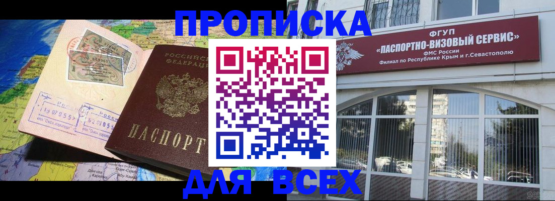 пропишу в квартире в Магаданской области