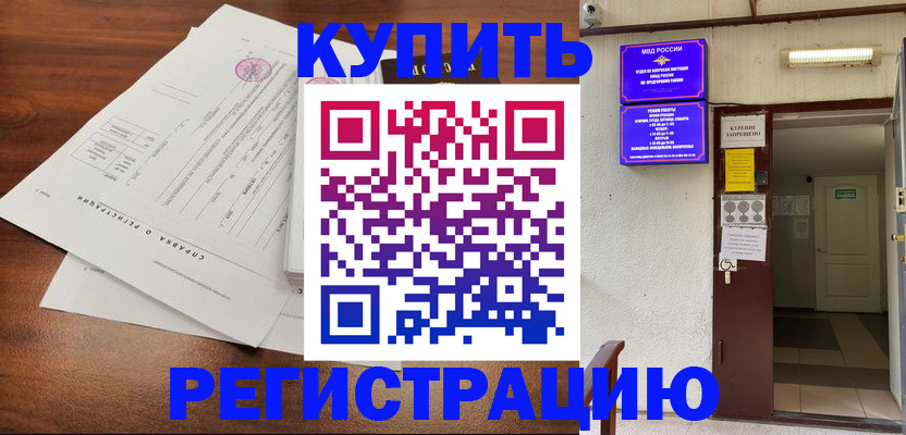регистрация для школы в Магаданской области