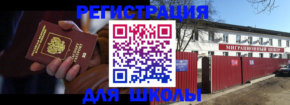 миграционный учет в Магаданской области